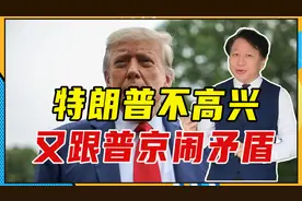 美国暂停军援，没想到乌军还能打，特朗普不高兴，又跟普京闹矛盾