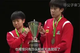 终于知道王楚钦为什么总带那么多行李，竟然都是替好搭档莎莎装的