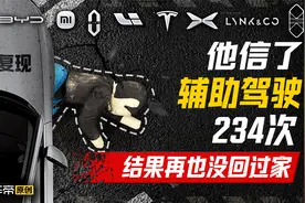 问界/理想/小米/极氪/特斯拉 城市事故炼狱 26车都谁不能回家？