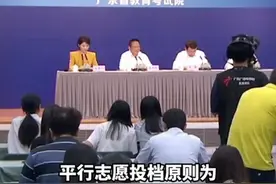 平行志愿的录取有什么规则？2025广东高考权威解读视频封面