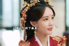 书卷一梦 离十六担心掉马，怎么都不肯摘面具🤣