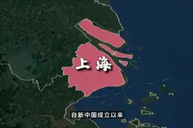 江苏10县入沪！上海如何从“小”变“大”？区划关键一跃！ #地理
