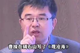 杨慧老师解读：伟人诗词《观沧海》看一代天骄，听的热血沸腾！