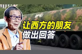 中国核导弹东风-61射程覆盖全球，让西方的朋友做出回答#陈平视频封面