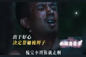 生万物～铁头帮傻桃梳辫子，第二天醒来，被指认是傻桃肚里孩子爹