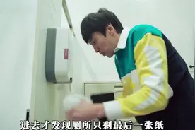 上厕所没有纸你会怎么办#影视解说