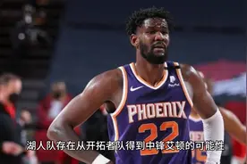 6月28日传来艾顿或加盟湖人的最新消息！！！