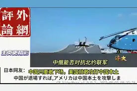 第一个就是你！外网争论中俄能否对抗北约！视频封面