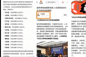 多地养老金被挪用！监管制度是时候做出改变了！