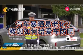 汽车暴晒易老化？教您如何给爱车防晒