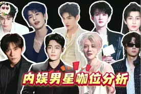 内娱男星咖位大洗牌！顶流之上，竟还有“断层”？这份残酷排名