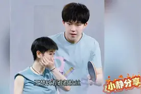 王楚钦配过的混双搭档，除了孙颖莎还有三个人，你能看出来区别吗视频封面