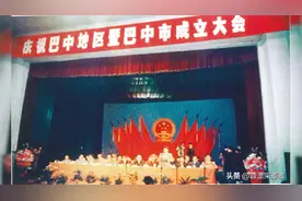 梳理四川巴中建市的前世今生，以及单独划为地区30年的发展情况