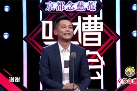 要被苏醒这段脱口秀笑死！爆料何洁离婚内幕，包袱一个比一个响