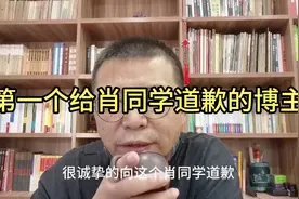 第一个给肖同学道歉的博主，希望有更多媒体站出来