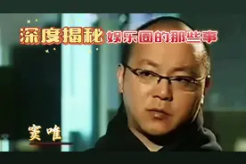 窦唯到底经历了什么#深度揭秘# 华语摇滚天才# 娱乐圈的那些事儿视频封面