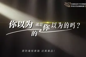 《你以为的就是你以为的吗？》