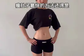 腰围➖11cm，核心燃脂法，不跑步跳#瘦肚子 姐妹要的跟练版，