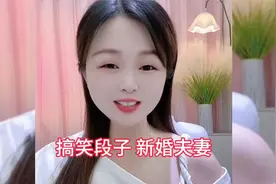 能把人笑出鹅叫的搞笑段子#看一遍笑一遍#幽默段子#搞笑