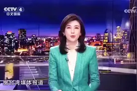 CCTV央视新闻开始直接播放台湾新闻，这是在释放什么信号！！