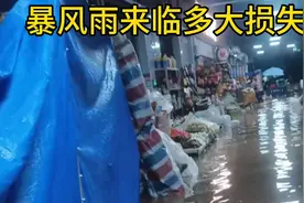 震惊广东深圳龙华暴风雨，农贸市场被淹，损失惨…