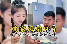 咱家风扇坏了，看了这个才知道是什么梗！男的反映太真实了，哈哈