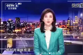 CCTV央视新闻开始直接播放台湾新闻，这是在释放什么信号！！