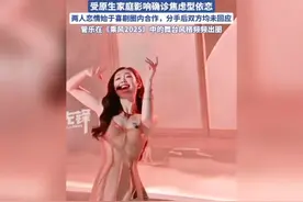 管乐：称自己曾是“恋爱脑”首次正面回应与喜剧演员王皓分手……视频封面