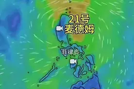 坏消息：台风博罗依再次影响广东！更坏的消息：竟还藏了个麦德姆