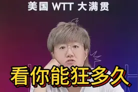 7月12日，郭焱再谈让“陈熠懂点事”，依然很狂，表情嚣张