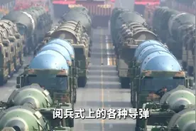 阅兵时的导弹是真的导弹还是模型呢？#阅兵视频封面