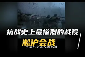 抗战史上最惨烈的战役——淞沪会战，77事变#全面抗战#致敬英雄