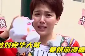 被刘宪华狠狠痛骂，姜妍直接情绪失控当街大哭起来，发生了什么？
