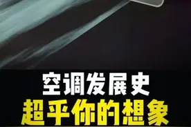 100多年前空调是如何发明的？带你看空调发展史和工作原理 #COL