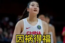 李梦因祸得福！无缘亚洲杯却收好消息，未来将助中国女篮重返鼎峰