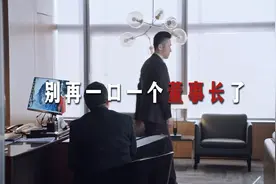副部级一把手的底气！ 《突围》深度解读20：谈谈关系。#突围