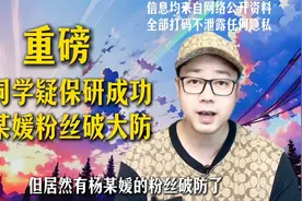 武大肖同学传来好消息，疑似保研成功，太值得祝贺了！