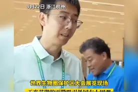 世界生物圈保护区大会展览现场 玉米芯做的雨靴吸引外国友人围观