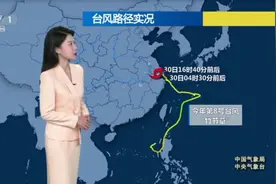 台风“竹节草”路径实况，实时追踪！