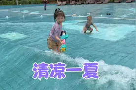 水上乐园开园阿恋带婉儿去游玩，还有民宿，环境优美适合度假避暑