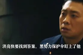 以法之名 洪亮老婆是保护伞，黑势力录音里面是老婆的声音