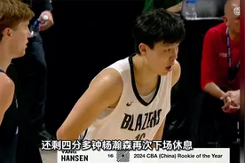 杨瀚森10分5篮板，正负值第2狂输篮板，对手新秀4分