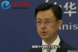 24小时内46架解放军战机飞越台湾 外交部回应视频封面