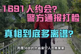 南京红老头身份反转，38岁男扮女装，背后藏多少秘密？