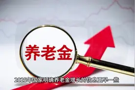 年四川省养老金上调，养老生活更有保障！视频封面
