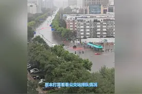 北京大雨，道路被淹，员工淌水上班