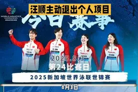 新加坡世锦赛中国男子无缘4x100米混接决赛视频封面
