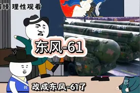 东风-61首次震撼亮相，精准打击，全球覆盖！