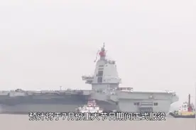 福建舰7月1日服役？第三艘航母福建舰开始刷舷号18，甲板停故舰载