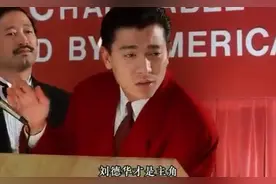 怪不得当年刘德华说自己的偶像是周星驰，无法超越的喜剧之王！